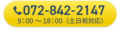 電話番号