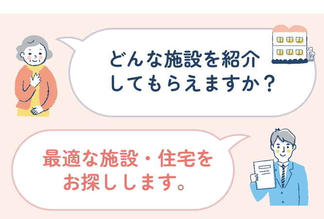 大阪でどんな老人ホームを紹介してもらえますか？
